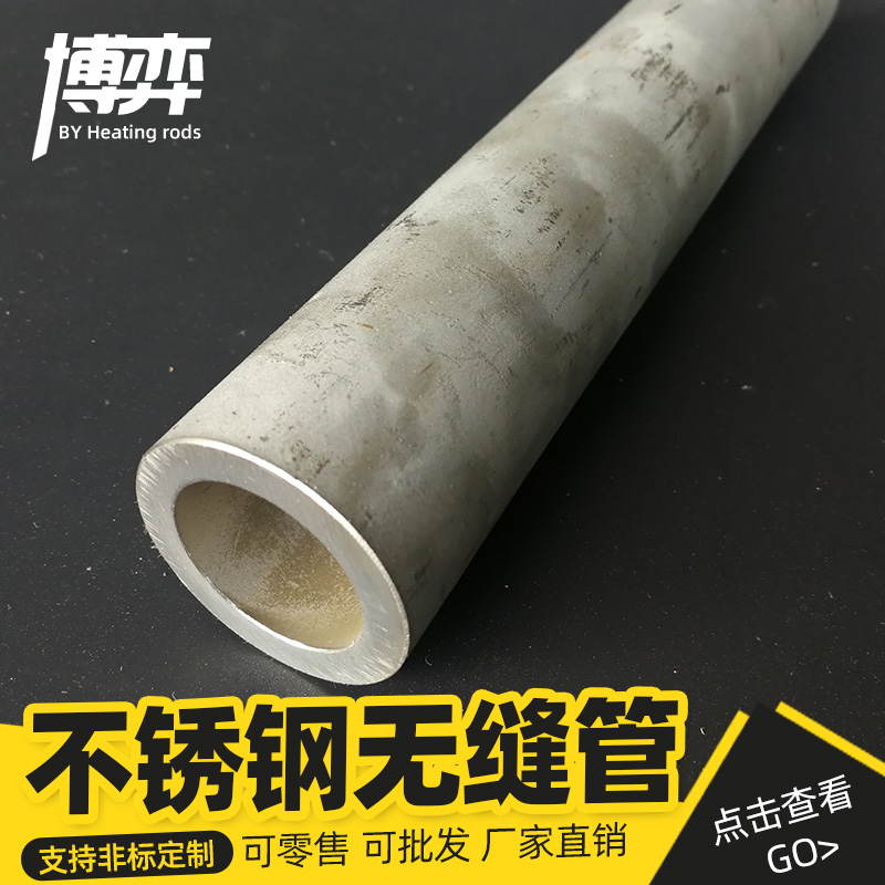 304/316L不锈钢无缝管厚壁管外89 壁厚3 4 5 6 8 10 12 14 16 20