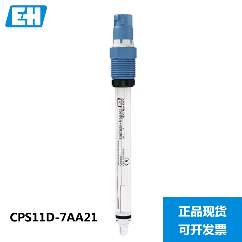 E+H pH计CPS11D-7AA21电极探头CPS11E-AA7BAA2Endress+Hauser现货