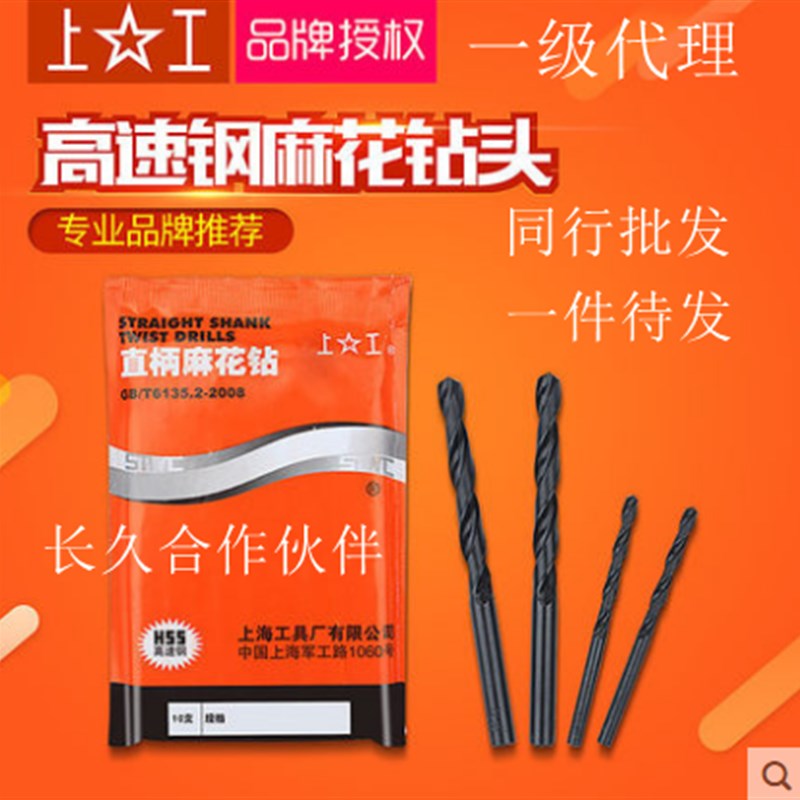 上工直柄麻花钻16.2 16.3 16.4 16.5 16.7 16.8 17mm钻头一级代理