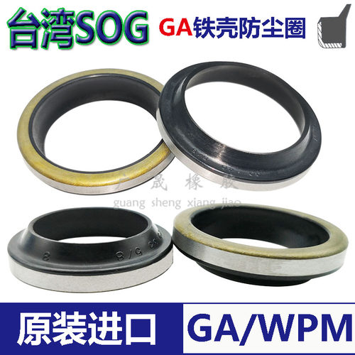 进口 SOG GA 外骨架 铁壳防尘圈 75*83 85 87 90*5/7 7/10液压WPM