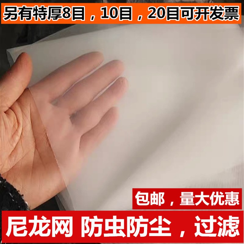 尼龙网防虫网防蚊窗纱网阳台防尘网窗纱60目 100目过滤网