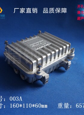 压铸铝防水盒 仪表外壳 AP放大器外壳003A-M16孔160X110X60