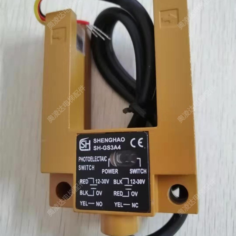 电梯配件 电梯光电开关/平层感应器/槽型光电开关SH-GS3A4 现货