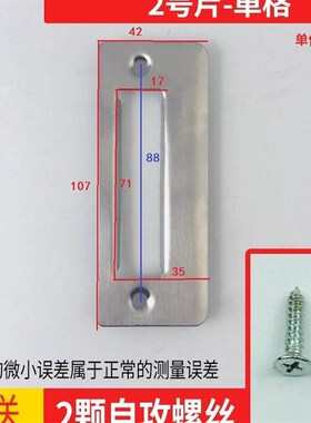 扣板门框木门卧室片大全.房间锁片配件配件扣专用锁具通用型配件