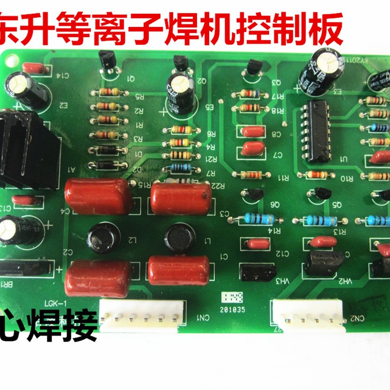 东升等离子焊机控制板 高频焊机控制板 高频焊机主控板lgk8控制板