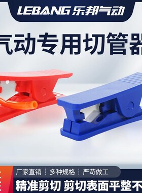 管剪刀PU切管器刀片 管剪管器软管PE气管剪刀工具 净水器管剪刀