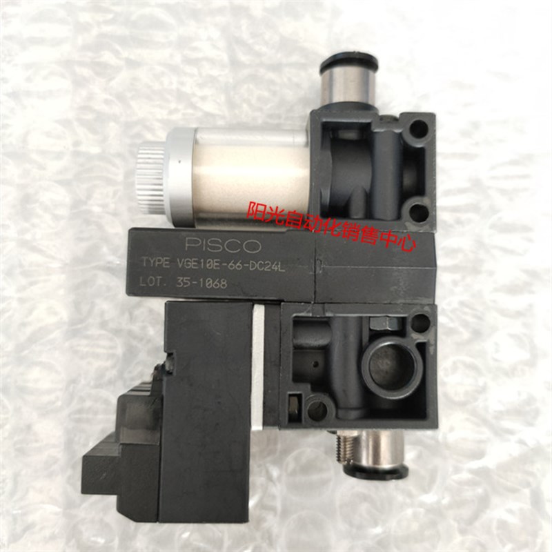 PISCO真空发生器VGE10E-66-DC24L,实物拍摄,性能完好!-DC24S