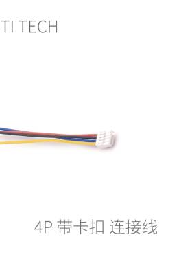 RoboMaster 主控开发板 下载线 连接线 串口线