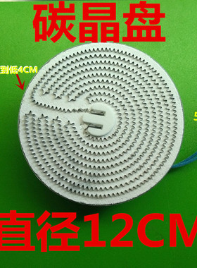 取暖器发热盘小太阳灯管散热片发热丝电暖气铝盘碳晶发热盘带支杆
