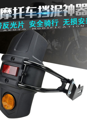 适用暴锋眼CB190R鸷道后挡泥板战鹰CBF190X挡水板泥瓦后轮挡泥皮