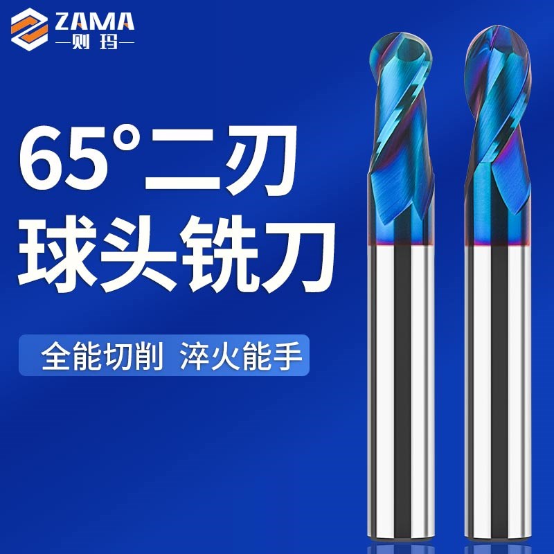65度高硬钨钢球头铣刀不锈钢用2刃R球形铣刀cnc数控刀具合金球刀
