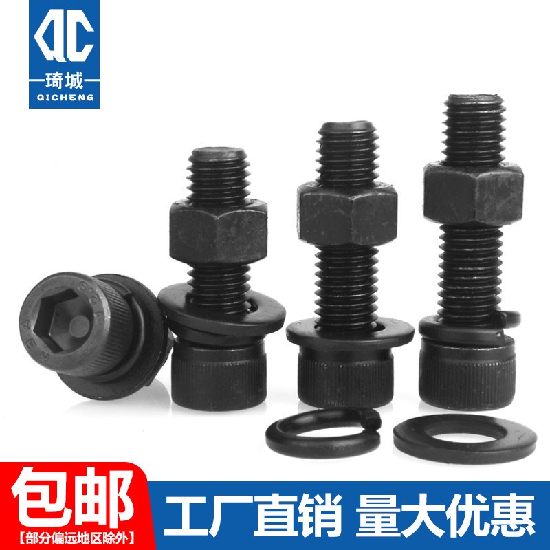 12.9级杯头内六角螺栓六角螺母平垫片弹垫圈四组合M16M20M22M24