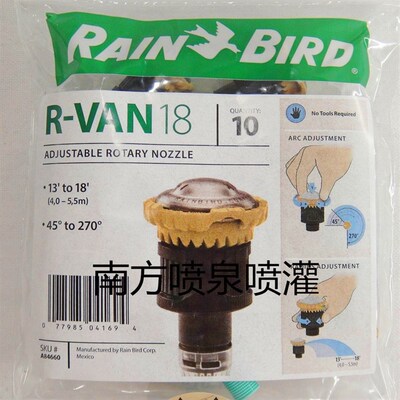 正品RainBird美国雨鸟R-VAN18 R-VAN1724旋转射线喷嘴适用于1804