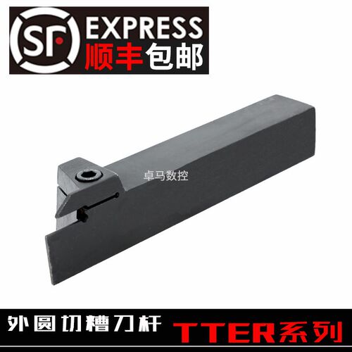 数控切槽刀杆 配TDC4 TTER1616-4T25 2020-4T25 2525-4T25 特固克