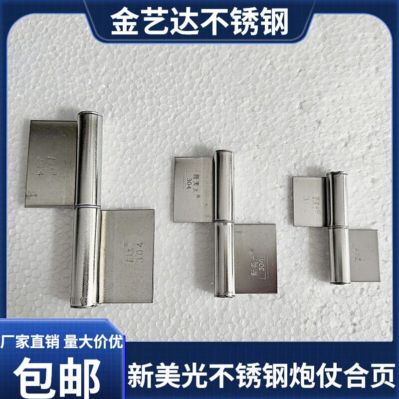 304不锈钢炮仗合页铁门钢门木门平面合页 防火门承重型脱卸铰链页