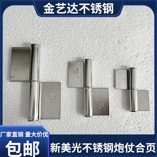 304不锈钢炮仗合页铁门钢门木门平面合页 防火门承重型脱卸铰链页