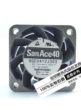 三洋 4028 4CM 9GE0412J303 12V 0.65A 耐高温 铝框 大风量风扇