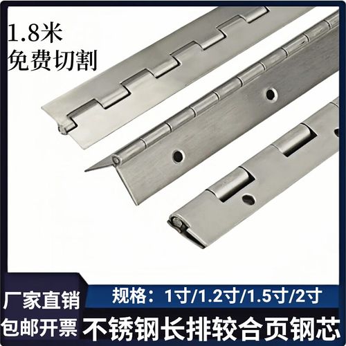 304不锈钢排较合页衣柜厨柜门长铰链缓冲1.8米长排较链铝框门钢芯