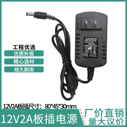 监控安防12v2a板插电源主机打卡机测试仪机顶盒室内电源适配器