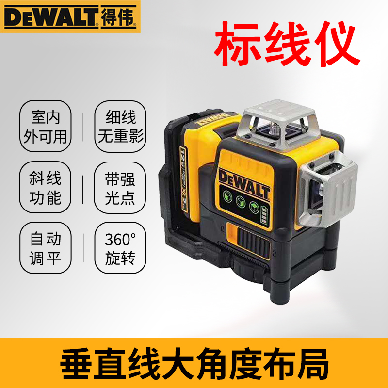 得伟绿光标线仪DW089LG水平仪美国进口绿光十二线12V充电锂电款