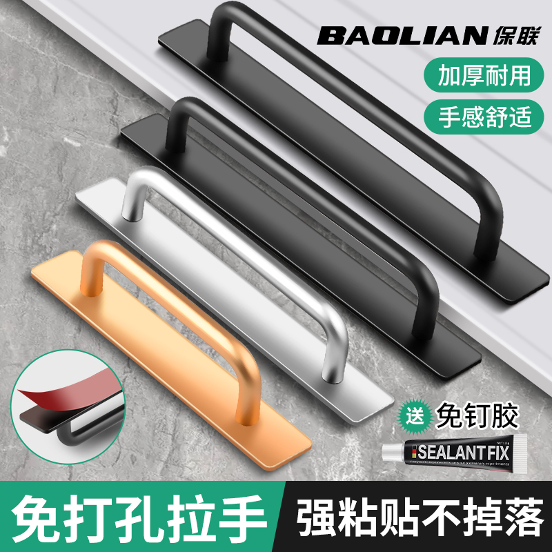 保联推拉门把手免打孔玻璃门拉手移门窗户抽屉把手简约型拉门手柄