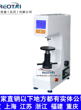 HRS-150数显洛氏硬度计 金属模具钢热处理材料台式硬度测试仪现货