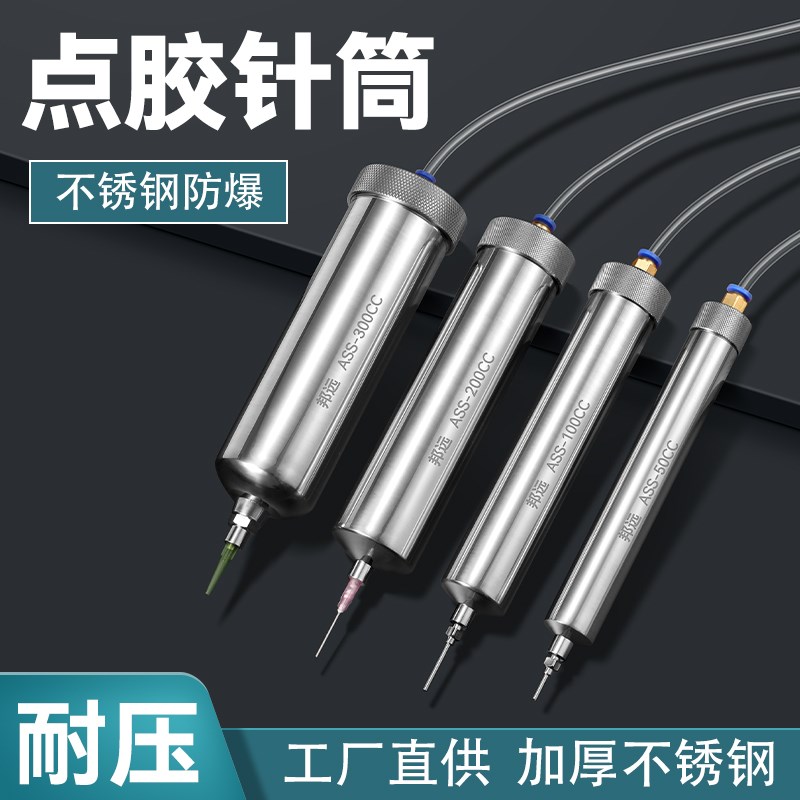 邦远304不锈钢ASS200CC针筒金属耐高压可加热耐高温针管超长寿命