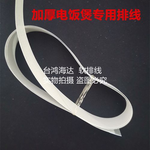 虎牌JPT-H18C JPT-H10C JPC-A180/B100/A101/A102压力电饭锅排线