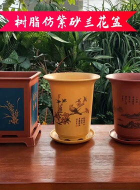 树脂兰花盆仿紫砂桌面兰花专用塑料古典透气美观耐用大众兰科花盆