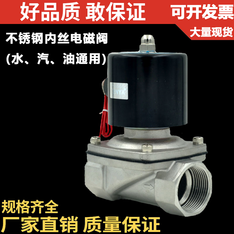 304不锈钢电磁阀/常闭2W开关阀/气阀/220V24V6分1寸DN15 20 25 32