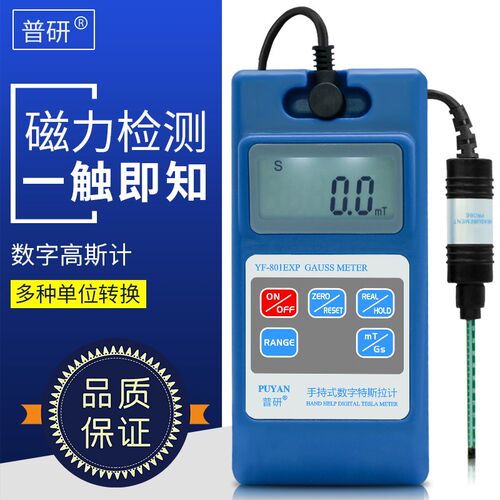 普研磁铁高斯计高精度特斯拉计磁力磁通磁强计YF-801EXP强度测试