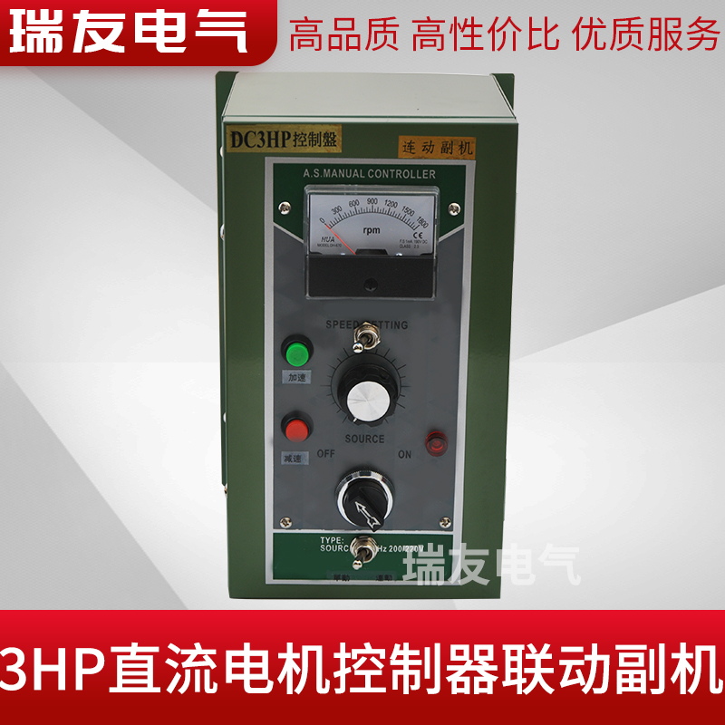 2HP3HP5HP直流调速器连动副机电机马达控制器DC220V控制盘开关