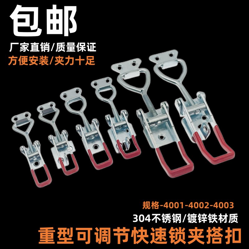 304不锈钢 搭扣 门闩式快速夹具4001 门栓式 工业锁扣 快 速夹具