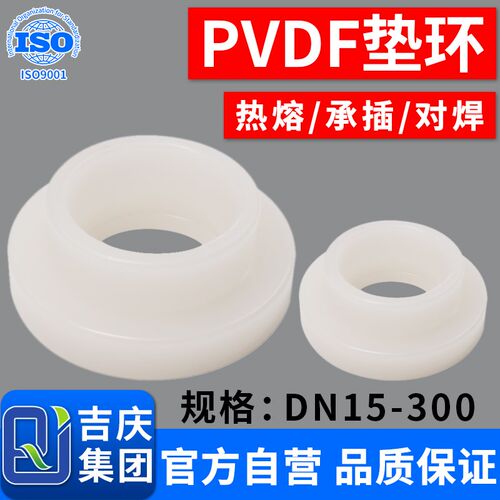 pvdf法兰适配器垫环塑料管件热熔翻边对焊法兰根接头突缘法兰头
