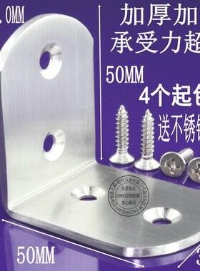 加宽型加厚不锈钢角码三角支架 角铁桌椅固定支架90度直角连接件