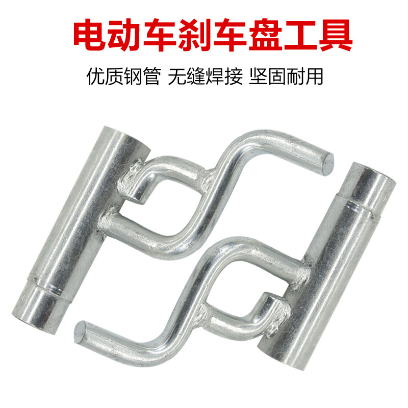 电动摩托车刹车盘拆卸工具后刹闸盘涨鼓刹车盖修车宝鼓刹总成