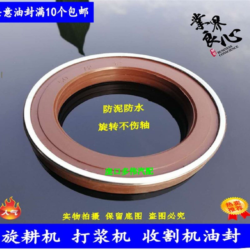 防泥水  MC 组合 40x65x12  收割机 旋耕 打浆机油封旋转40*65*12