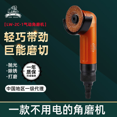 2寸气动角磨机狮威LW-2C-1风动砂轮机小型角向磨光机可调速砂光