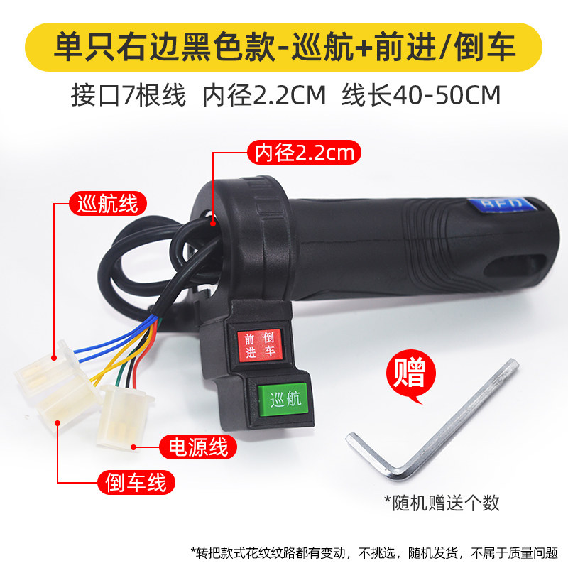 电动三轮车转把巡航三速倒车点动高中低键按修复开关电动车调速把图片