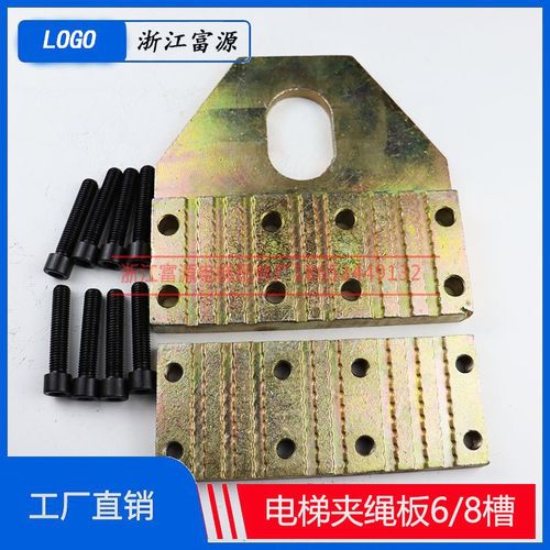 电梯钢丝绳提绳器夹紧器钢丝绳放绳器固定器夹板夹绳器防滑夹板