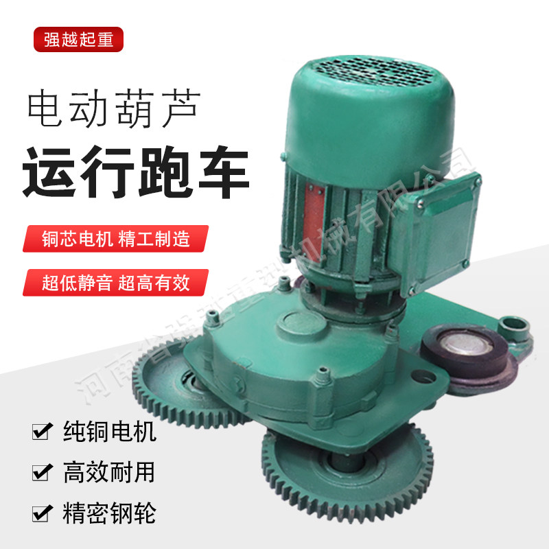 钢丝绳电动葫芦运行跑车葫芦运行小车1T2T3吨5吨葫芦左右行走跑车