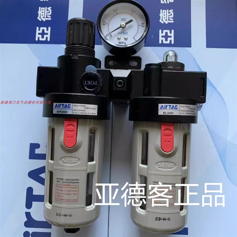 原装正品亚德客两联件BFC3000/BFC30001BFC3000M1 BFR3000+BL3000