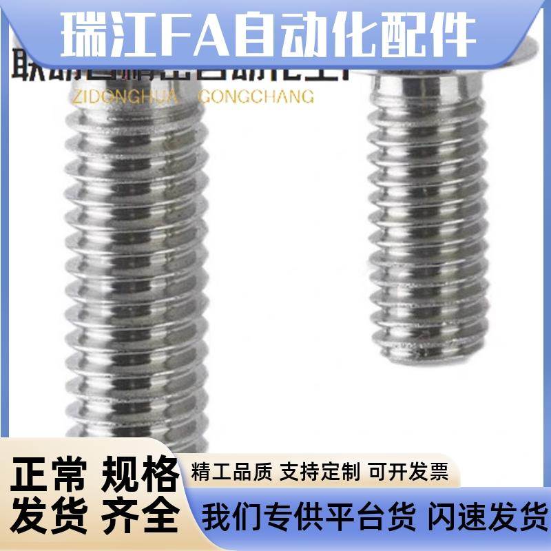 C不锈钢304超短头螺丝薄头内六角CBSTSR3/4/5-6/8/10/12/16/20/25