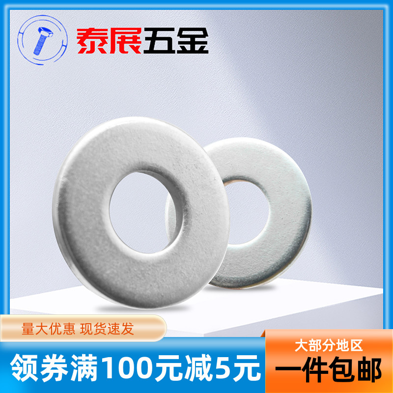 4.8级Q235钢平垫片GB97铁镀锌GB96加大平垫圈华司片普通平垫m2-64