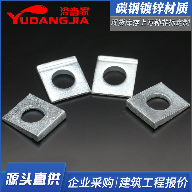 DIN435 碳钢 白锌单槽方斜垫圈 工字钢用垫圈 槽钢垫圈 M8M10-M24