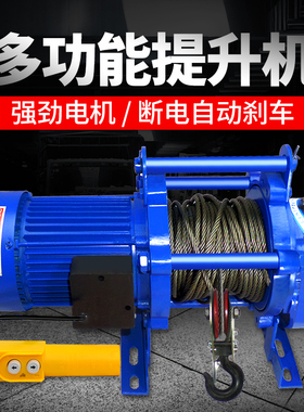 劲友多功能提升机220V小型家用卷扬机2吨1T电动葫芦380V快速吊机