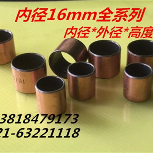 SF1-1610/1612/1615/1620含油轴承/复合轴承/无油衬套/轴套/铜套