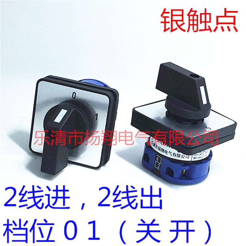 万能转开关 LW39B-16C02/1 LW26 28 -20C02/1