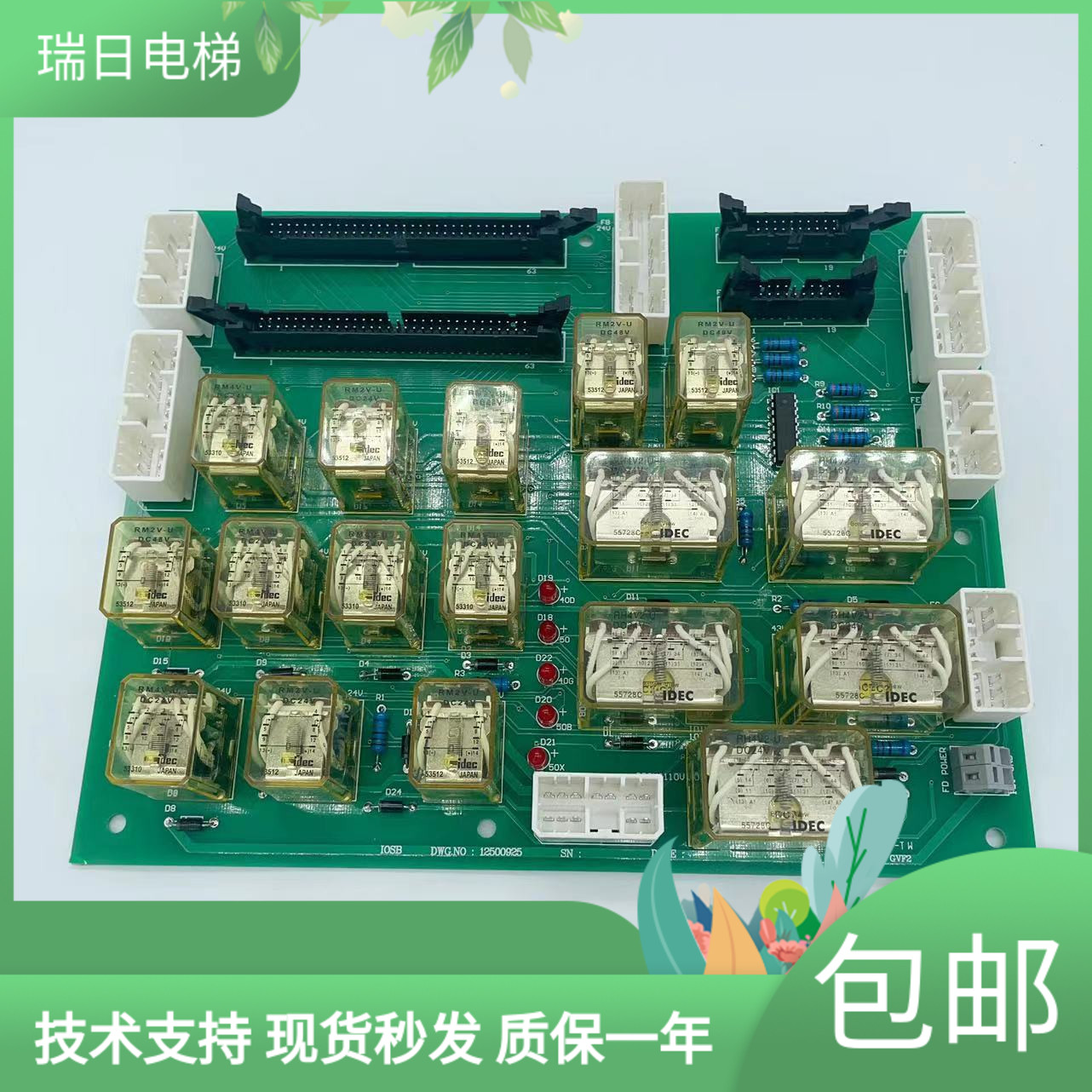 日立电梯GVF继电器板12500925继电板IOSB配件16504361-A全新原装