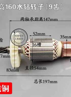 配双高160C水钻机转子定子双高130F水钻机转子双高160水钻转子